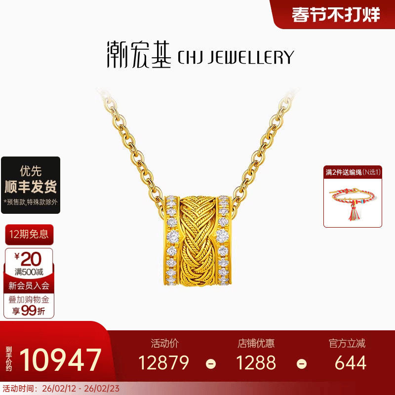 潮宏基非遗花丝风雨桥黄金钻石足金吊坠高级感生日礼物不含项链 X