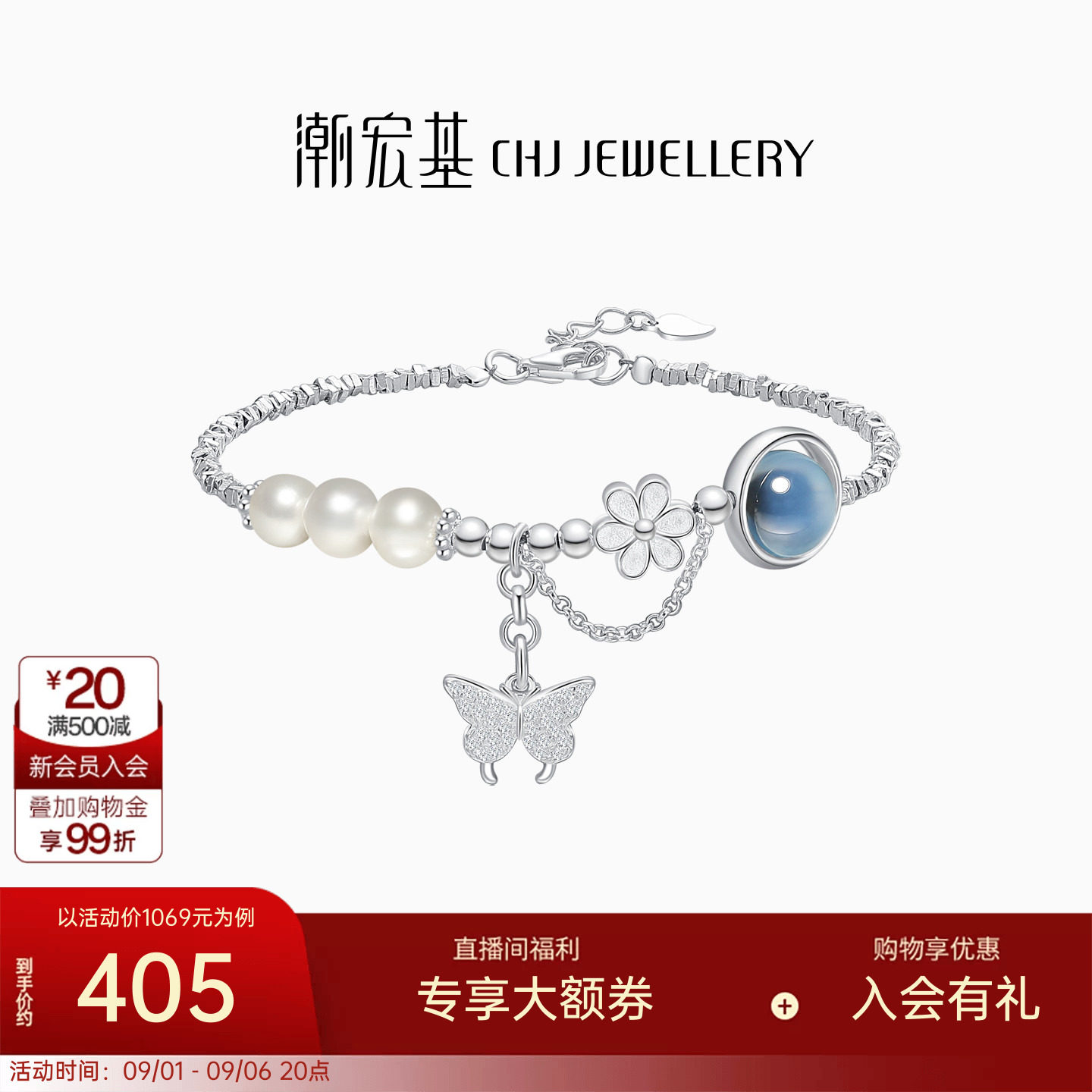 潮宏基S925银玉髓珍珠手链