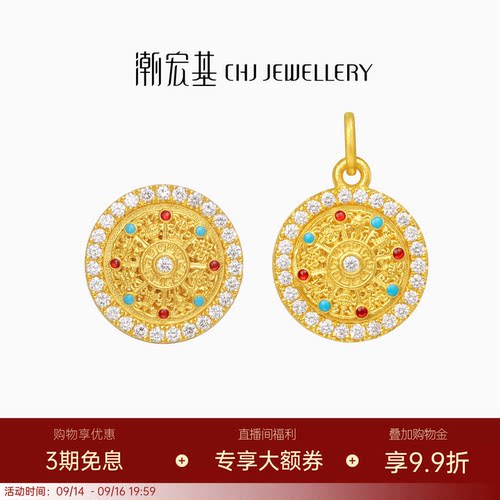 潮宏基臻金国色八宝罗盘黄金钻石吊坠足金挂坠镶嵌点钻古法鎏彩女