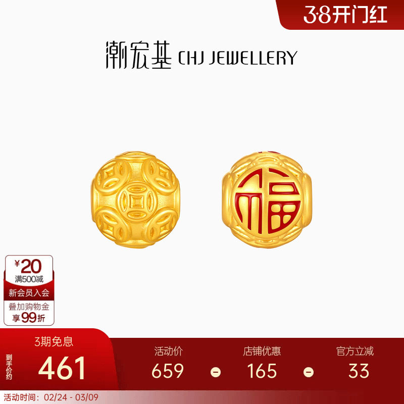 潮宏基铜钱珠足金串珠黄金转运珠5D硬金手串鎏彩经典隔珠礼物女