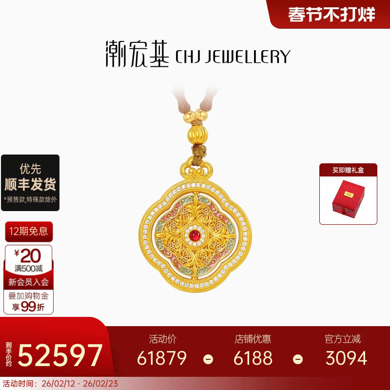 潮宏基臻金臻钻黄金钻石项链足金套链古法金珐琅核桃木传承礼物X