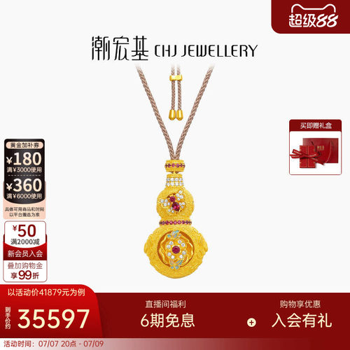 潮宏基臻金八瑞黄金钻石项链足金红宝石套链吊坠古法牡丹花鎏彩W