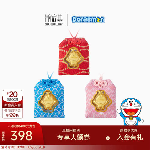 潮宏基哆啦A梦足金金币御守黄金挂件手机链生日送礼投资金车挂