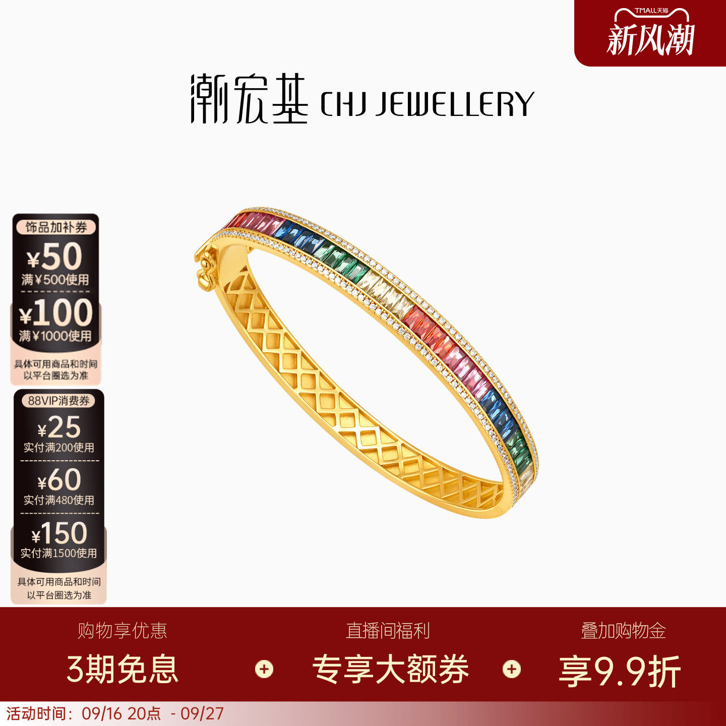 潮宏基追光彩虹糖s925银手镯