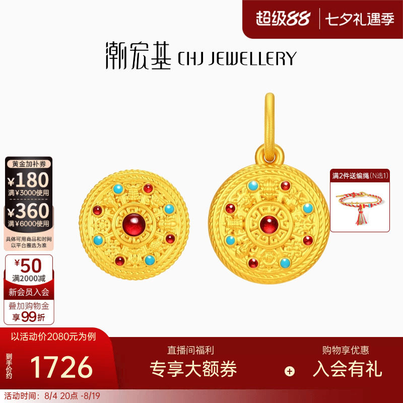潮宏基国色八宝罗盘黄金吊坠足金转运串珠颈饰手饰5D硬金鎏彩礼物