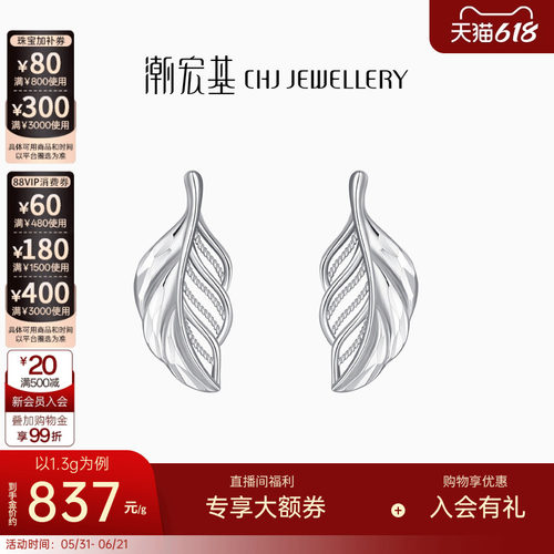 精美铂金