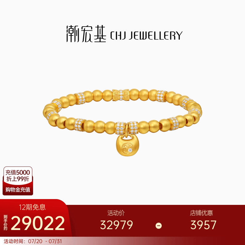 潮宏基臻金瑞佑黄金钻石手链足金手串古法镶嵌高奢点钻小胖福礼物