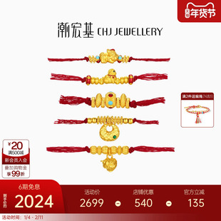 潮宏基足金串珠黄金金坨坨5D硬金鎏彩隔珠貔貅马年盘缠金DIY礼物