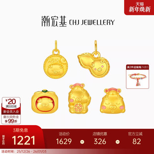 潮宏基好事发生聚财足金转运串珠黄金吊坠发财猪硬金生日礼物
