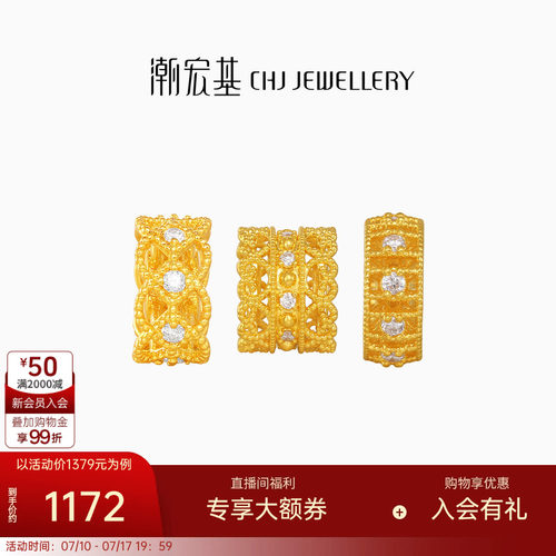潮宏基御花园花丝绣球黄金钻石串珠足金转运珠5D硬金金珠腰缠万贯