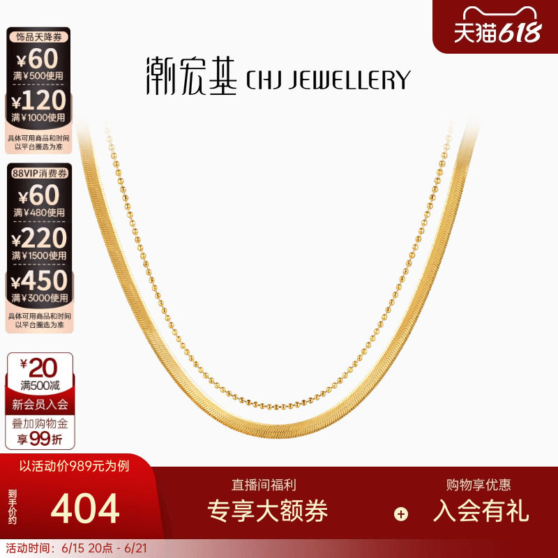 潮宏基至简S925银项链