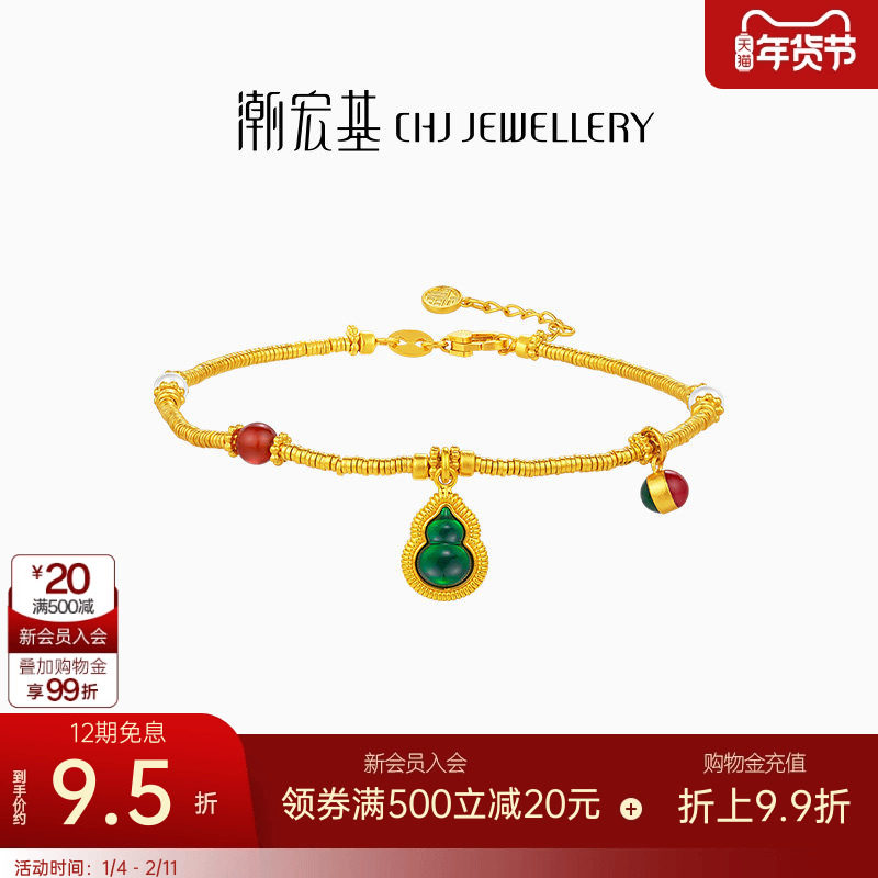潮宏基佑系列黄金红玛瑙珍珠手链足金手饰CNC鎏彩葫芦国潮生日 卟