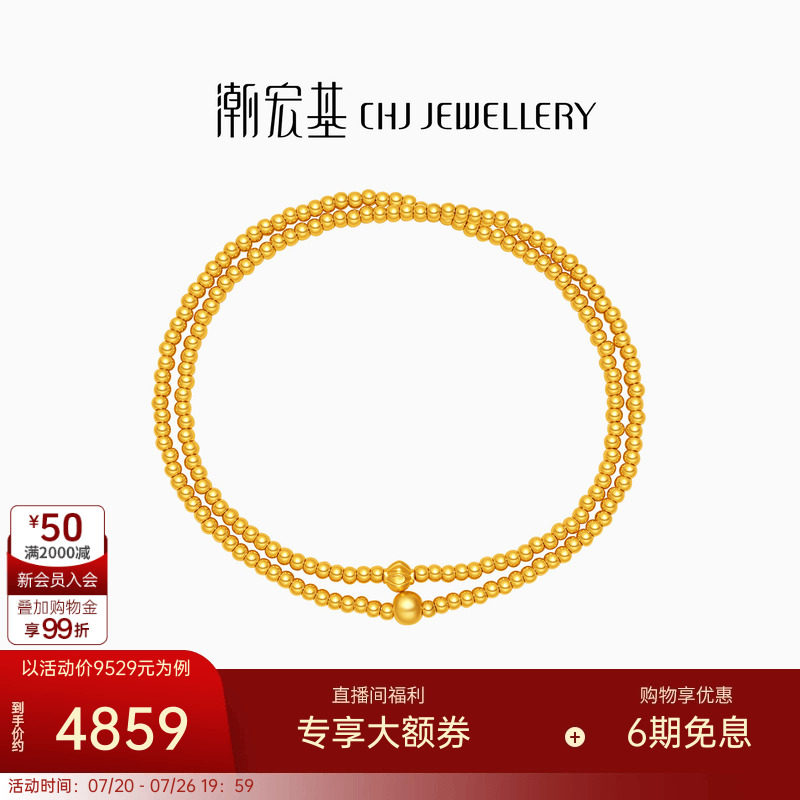 潮宏基弘经典双圈手串黄金手链足金手饰金珠硬金显大百搭女礼物