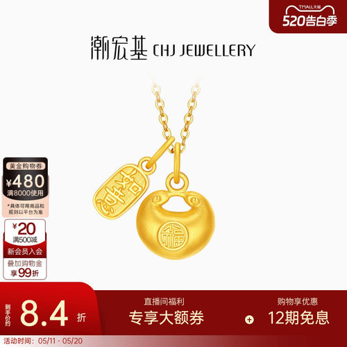 潮宏基臻金弘小胖福足金项链金坨坨黄金坠链如意吊坠生日计价