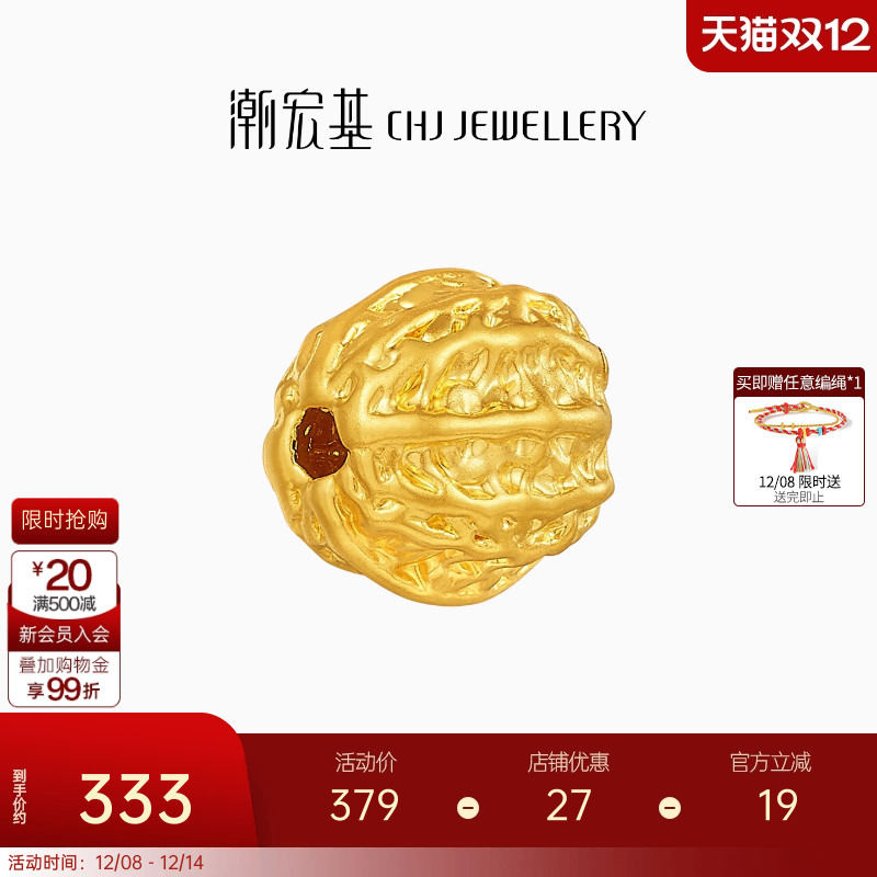 潮宏基国色黄金串珠足金转运珠经典隔珠5D硬金核桃珠新中式串搭女