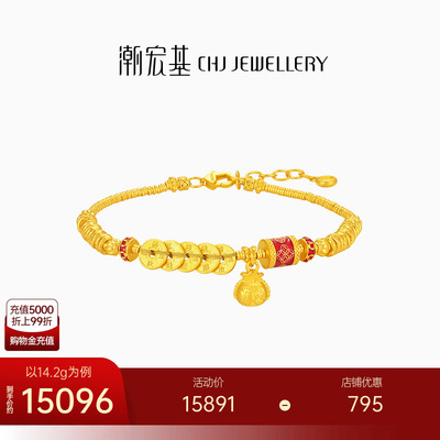 潮宏基臻金珍藏五帝钱币黄金手链足金古法珐琅盘缠金串珠轻奢 卟