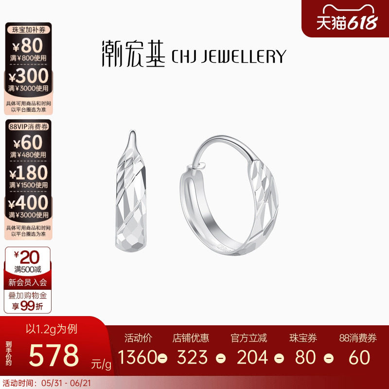 潮宏基摩登铂金耳环耳饰白金PT950耳扣菱格镜面时尚女生日礼物