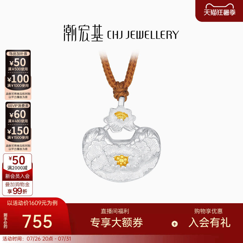 潮宏基锦时牡丹足银项链银饰套链坠链毛衣链吊坠新中式女礼物