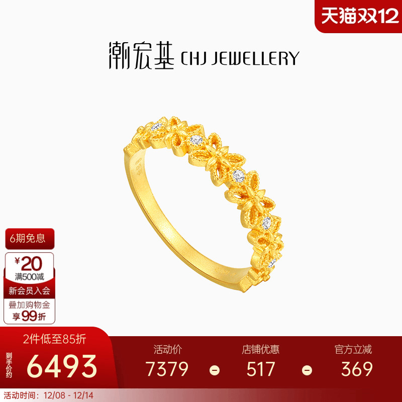 潮宏基小公主黄金钻石戒指足金戒圈手饰5G金CNC镂空蕾丝复古浪漫X