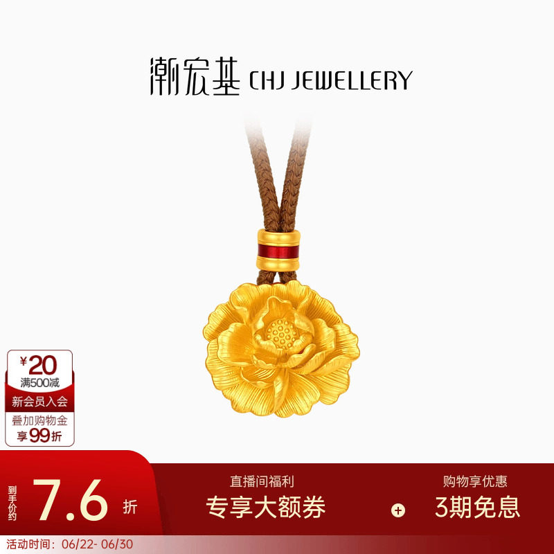 潮宏基花韵牡丹花黄金项链足金古法坠链套链颈饰送妈妈礼物计价