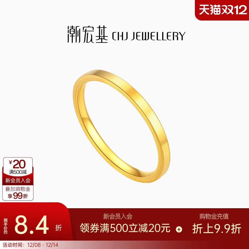 潮宏基回潮潮流足金戒指