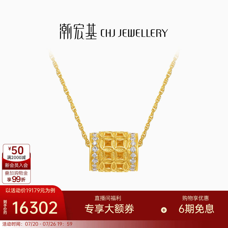 潮宏基非遗花丝方圆黄金钻石项链足金套链颈饰5G双圈铜钱纹生日W