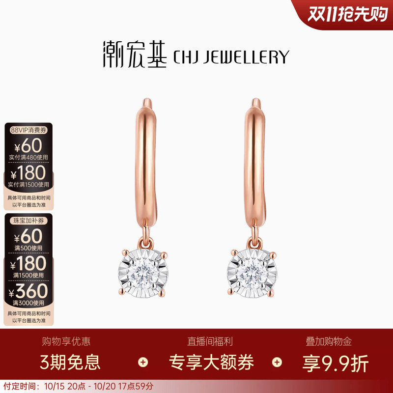 【双11预售】潮宏基至简圆闪红黄18K金玫瑰彩金钻石耳钉耳饰耳扣