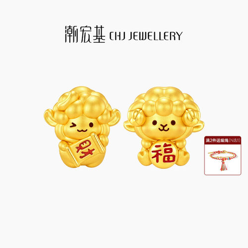 潮宏基生肖羊咩咩萌趣福财黄金吊坠串珠足金5硬金D鎏彩转运珠送礼