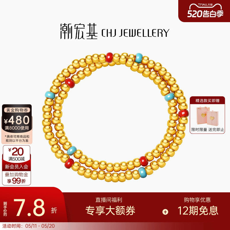 潮宏基鎏彩黄金手链足金转运串珠5D硬金显大文玩新中式女礼物计价