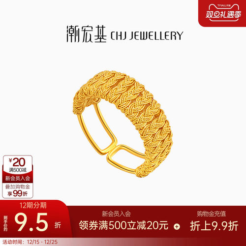 潮宏基花丝浪潮黄金戒指足金戒圈指环手饰花丝非遗国潮礼物 卟