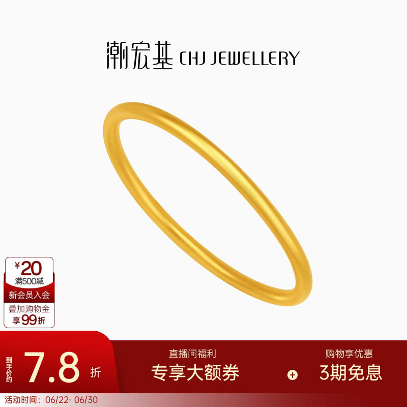 潮宏基经典光圈黄金手镯足金镯子素圈圆镯结婚三金女款礼物计价