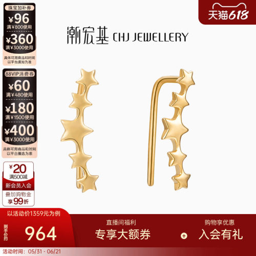 潮宏基银河18k耳钉礼物通勤