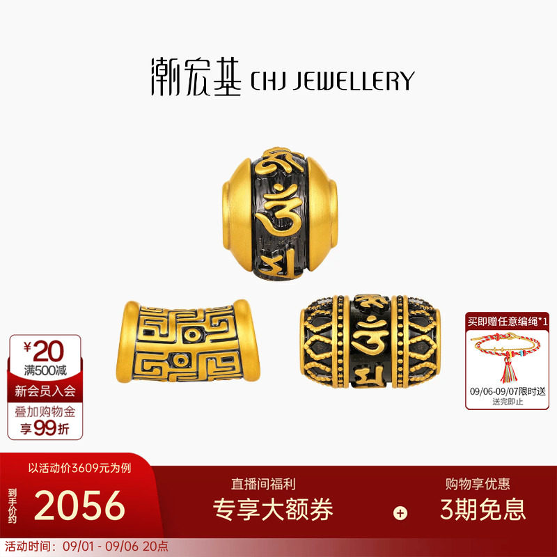 潮宏基弘足金手链黄金手绳5D硬金显大点黑潮酷经典隔珠送男友送礼