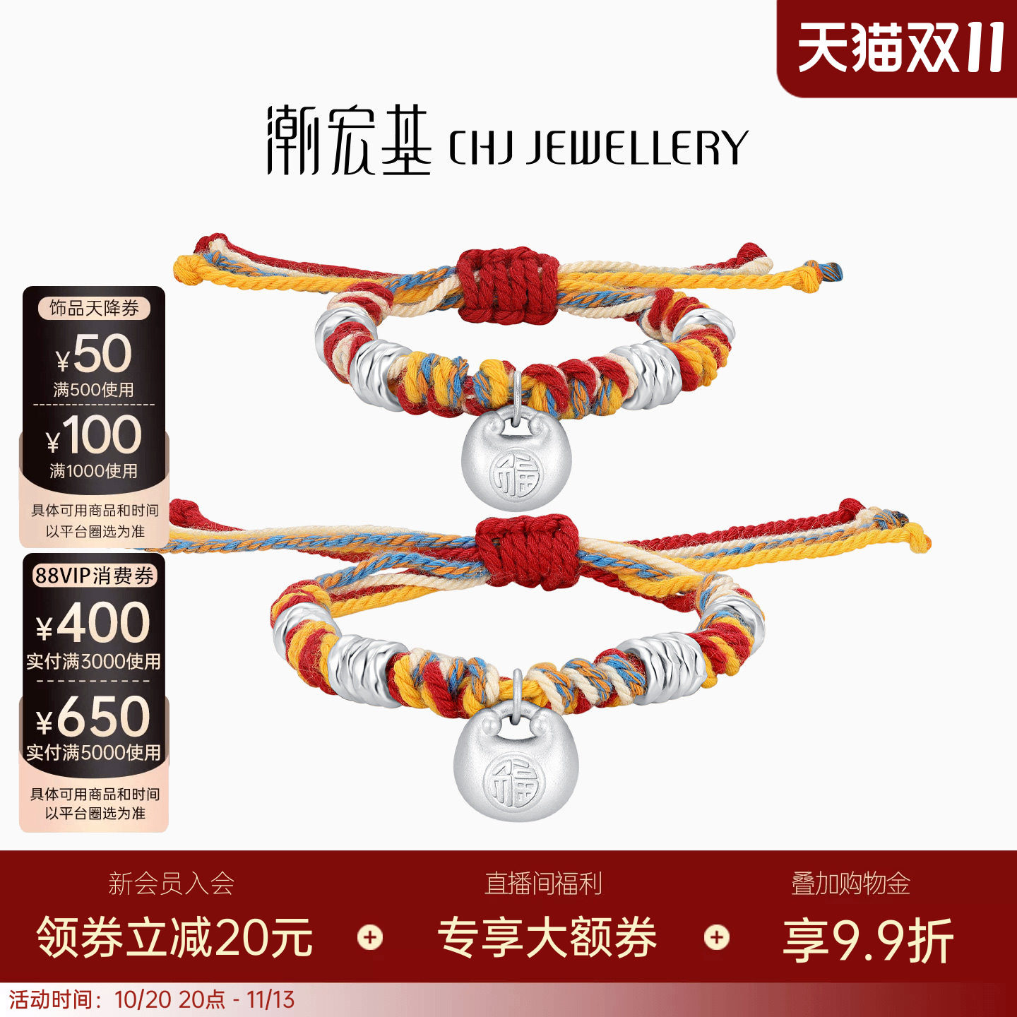 潮宏基盘缠银足银手链银饰手绳小胖福亲子儿童宝宝手饰周岁送礼女