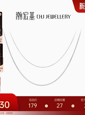 潮宏基银项链肖邦链O字素链