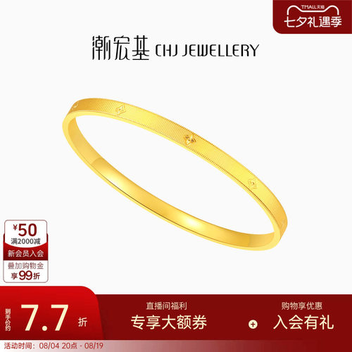 潮宏基花韵黄金手镯足金镯子固口方镯拉丝质感结婚生日女计价