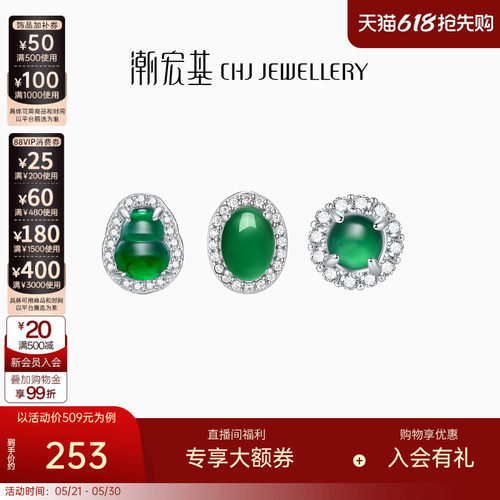 潮宏基s925银翡翠耳钉新中式