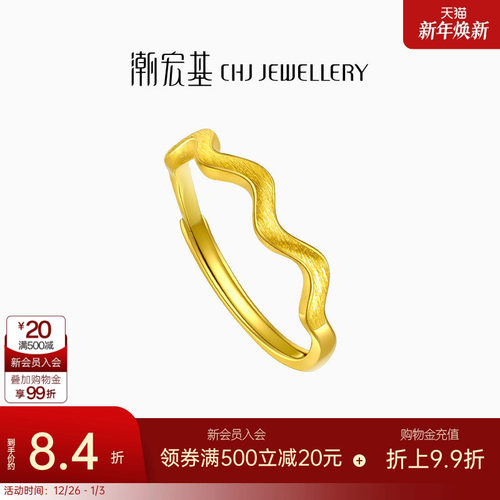 心动黄金戒指女足金活口