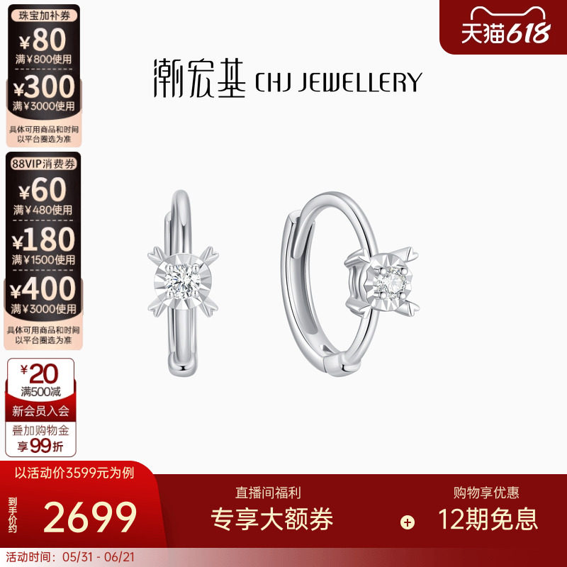 潮宏基铂雅铂金钻石耳环PT950耳饰耳扣白金闪耀通勤轻奢生日礼物