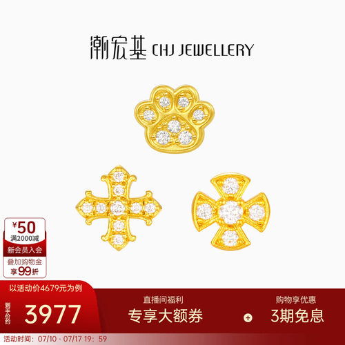 潮宏基繁星十字架黄金钻石耳钉足金耳饰点钻高级镶嵌点钻轻奢礼物