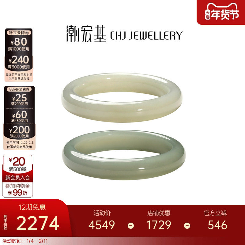 潮宏基倾玉和田玉手镯玉石宽条手饰新中式高级感送妈妈生日礼物,珠宝/钻石/翡翠,手饰,淘宝优惠券,粉丝福利购,淘宝优惠卷