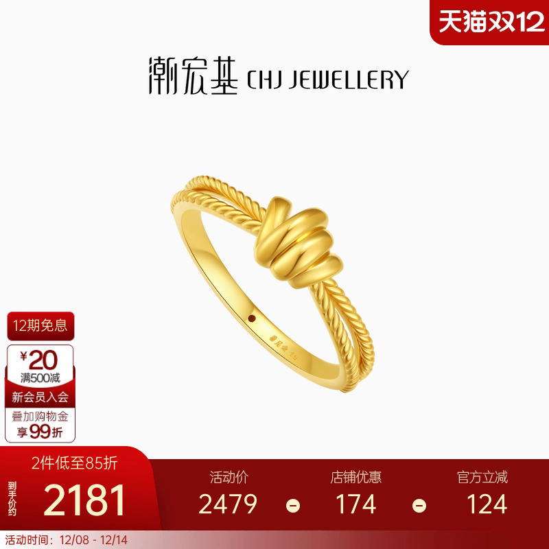 潮宏基IN+极简个性黄金戒指足金5D硬金叠戴通勤礼物纪念礼物