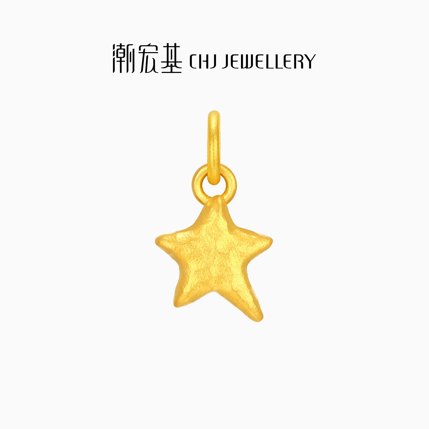 潮宏基好事发生星星黄金吊坠足金挂坠立体显大小克重生日送礼计价