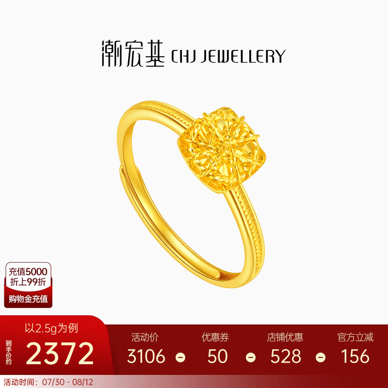 潮宏基至简小方糖足金戒指5G黄金戒圈指环手饰爆闪计价生日礼物