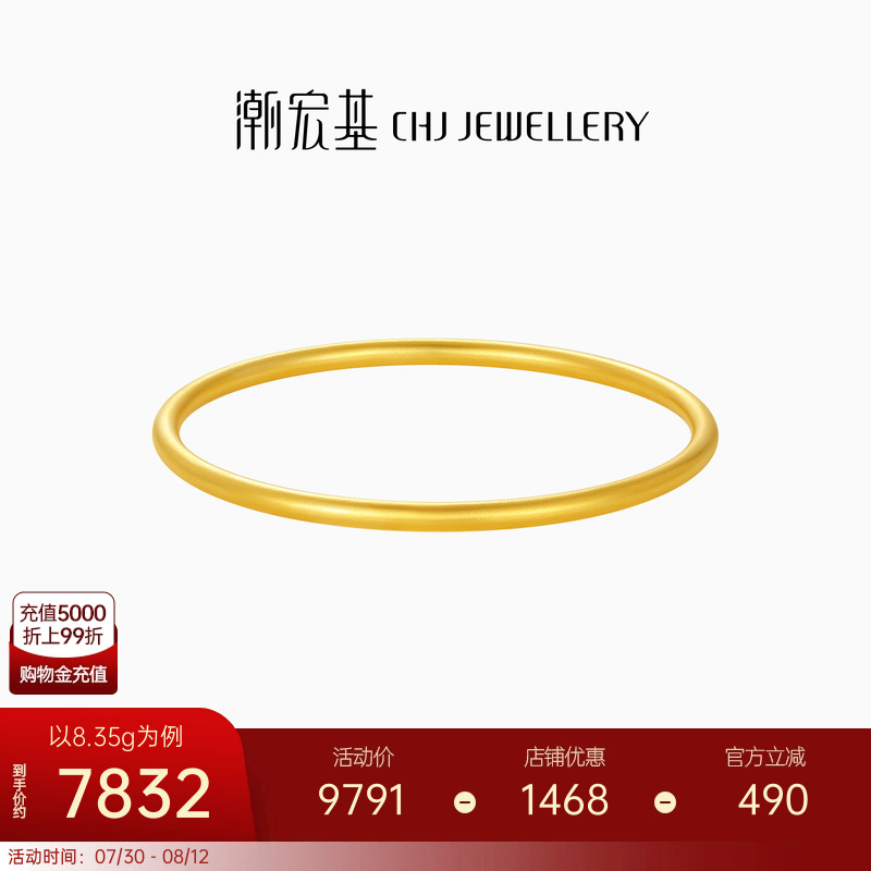 潮宏基传家宝足金手镯古法黄金镯子空心素圈结婚三金礼物女计价