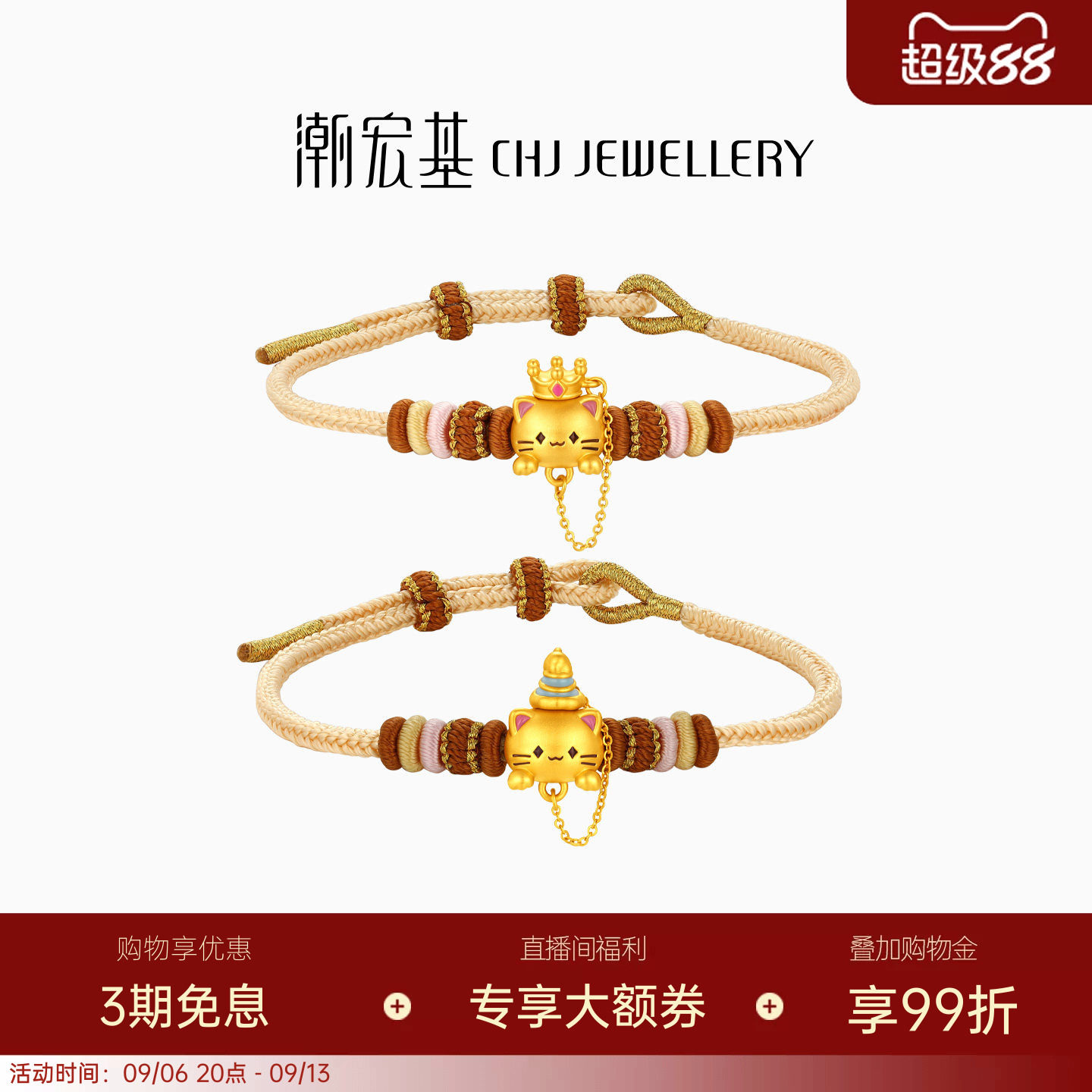 潮宏基宠物联萌磁吸黄金手链猫咪皇冠手串手饰5D硬金贴贴金女送礼