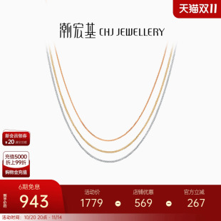 潮宏基肖邦链18K金玫瑰金素链项链红白黄彩金锁骨链配链生日礼物L