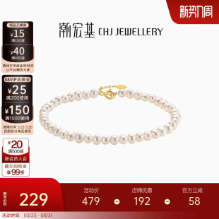 潮宏基小确幸银s925珍珠手链手串手饰淡水珠简约生日闺蜜礼物J