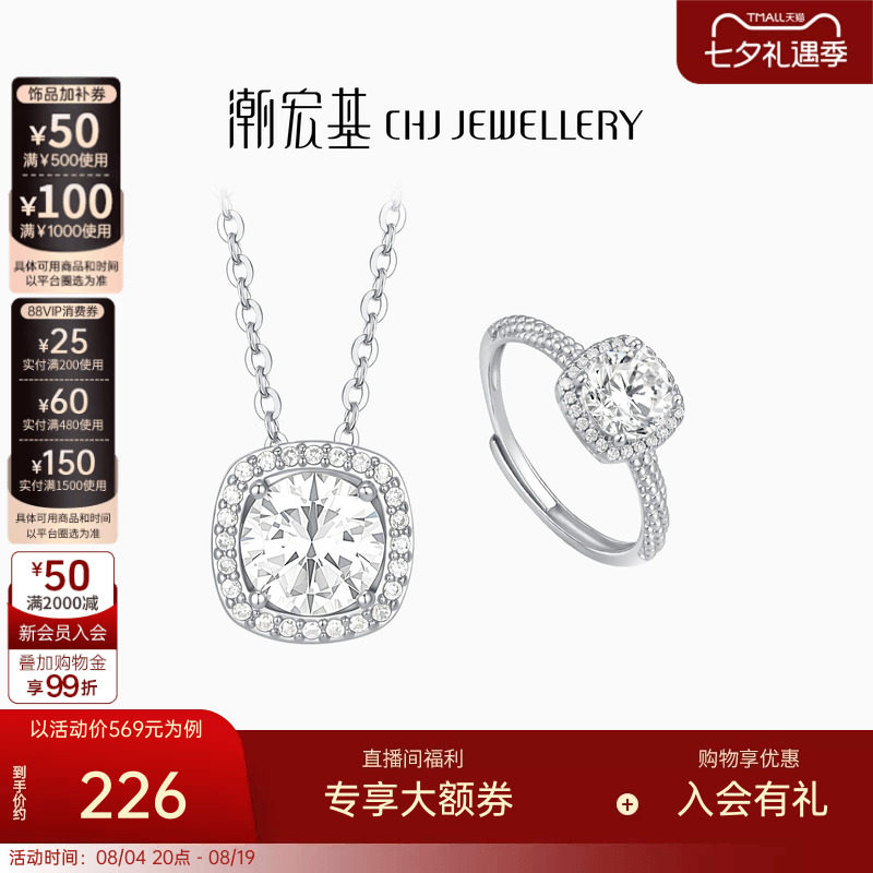 潮宏基追光项链戒指s925银项链