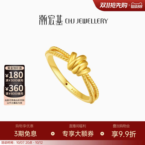 潮宏基IN+极简个性黄金戒指足金5D硬金叠戴通勤送礼纪念送礼